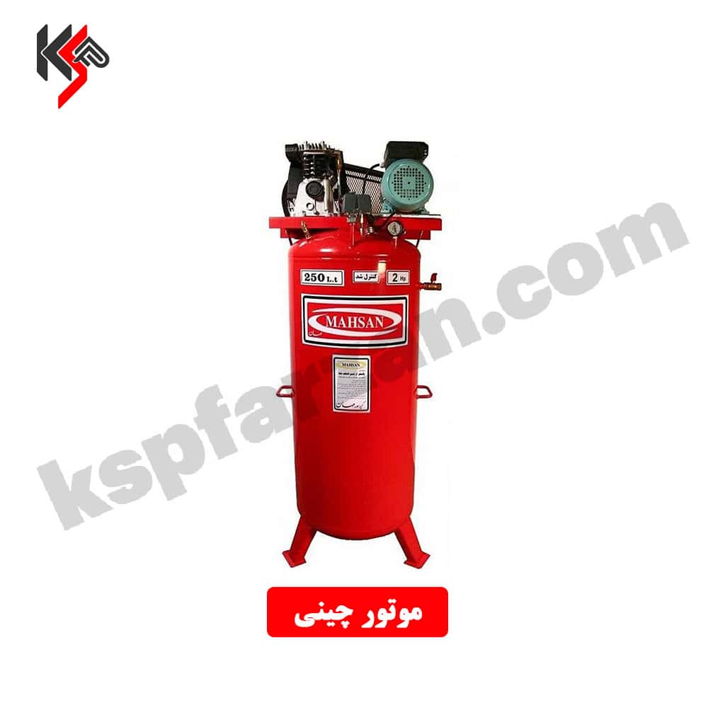 کمپرسور باد 250 لیتری مهسان ایرانی